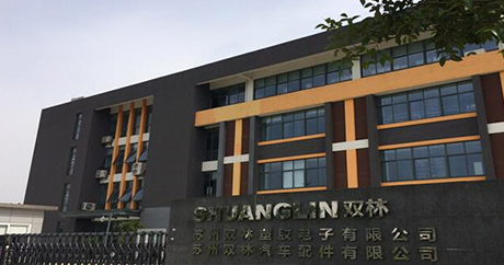 Set up Suzhou Shuanglin Automobile Parts Co., Ltd.