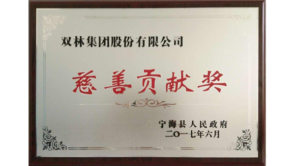 Ningbo Wu Yonglin Health Foundation